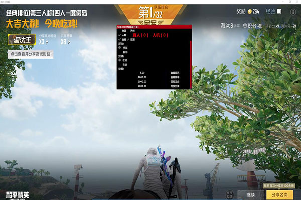 神域CF单挑外挂软件效果